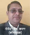 Devendra Singh