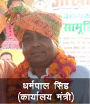dharmpal singh